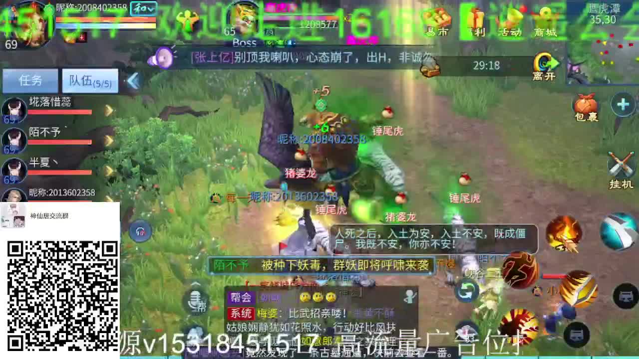 逍遥公会招主播，大区冲鸭！专业接打造强化 第1段