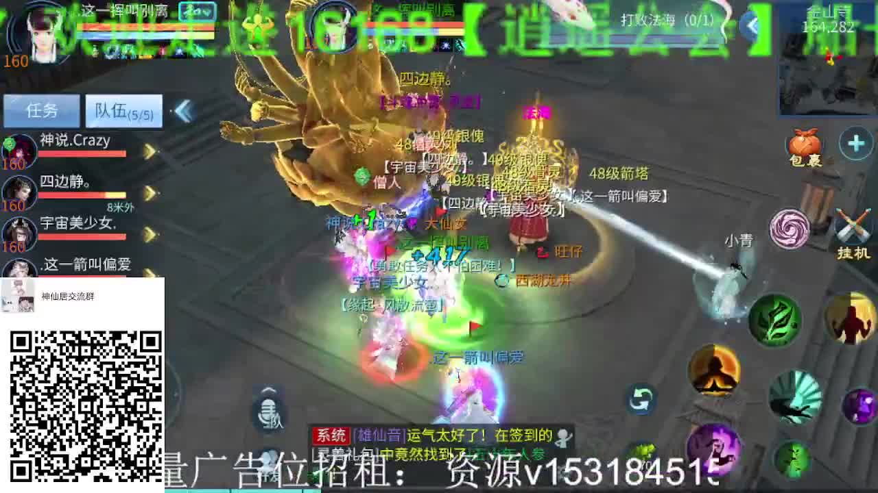 逍遥公会招主播，大区冲鸭！专业接打造强化 第2段
