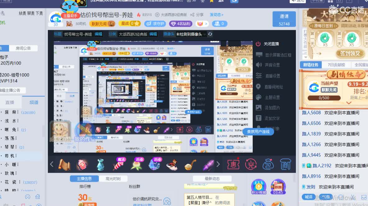 心猿-估价找号帮出号-养娃 第1段