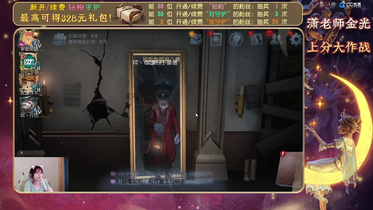 今晚开珍宝守护抽大奖！ 第1段