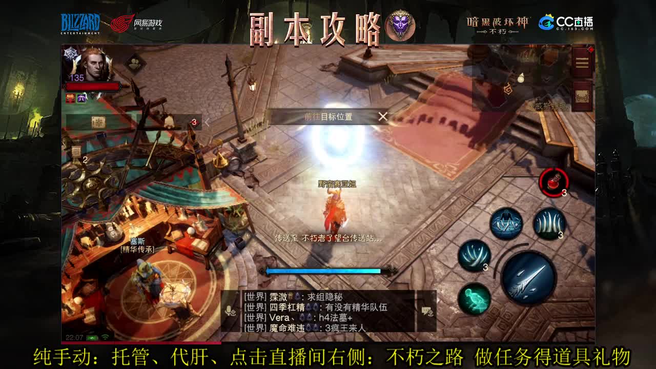 国服高氪死灵PVP技术流在线教学 第2段