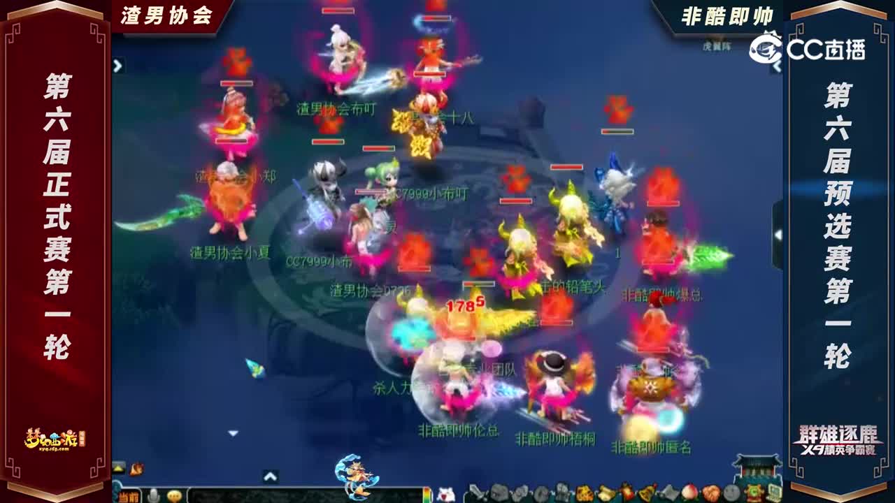 【2022群雄逐鹿】第六届天元组正式赛第一轮：非酷即帅VS渣男协会【CC情报站】