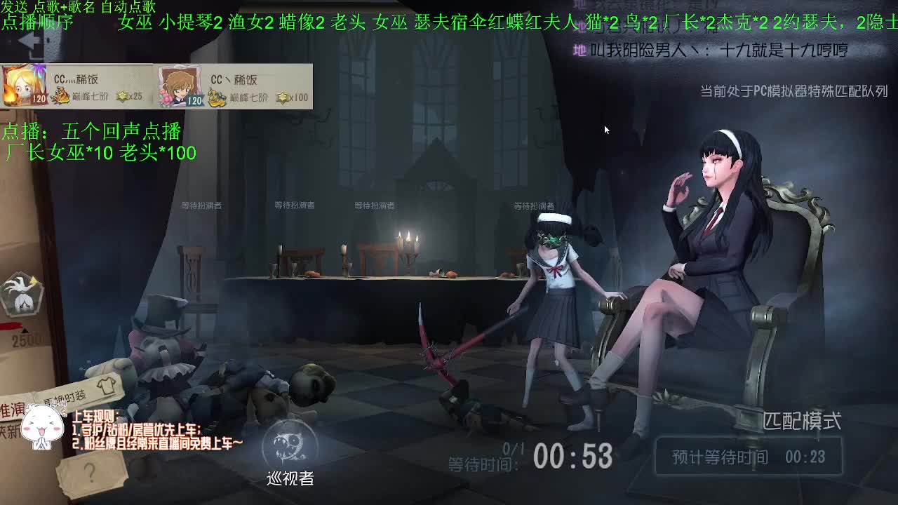 稀饭监管者点播~