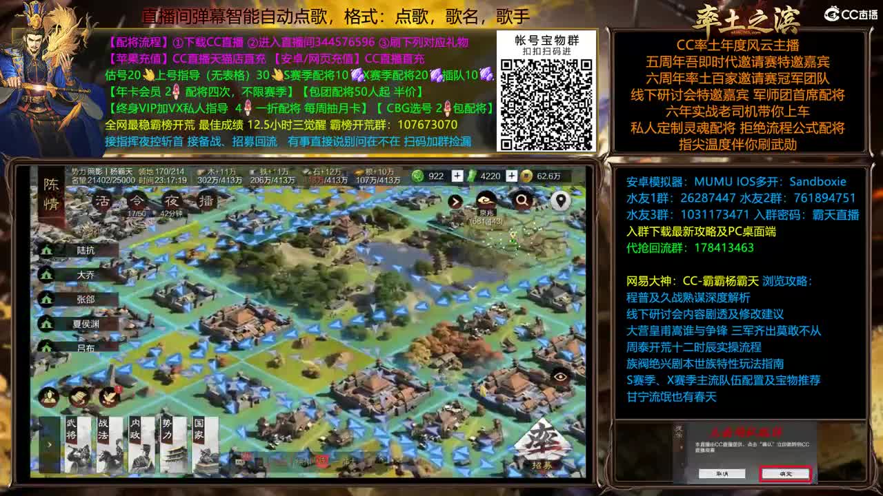 全赛季在线配将，开荒