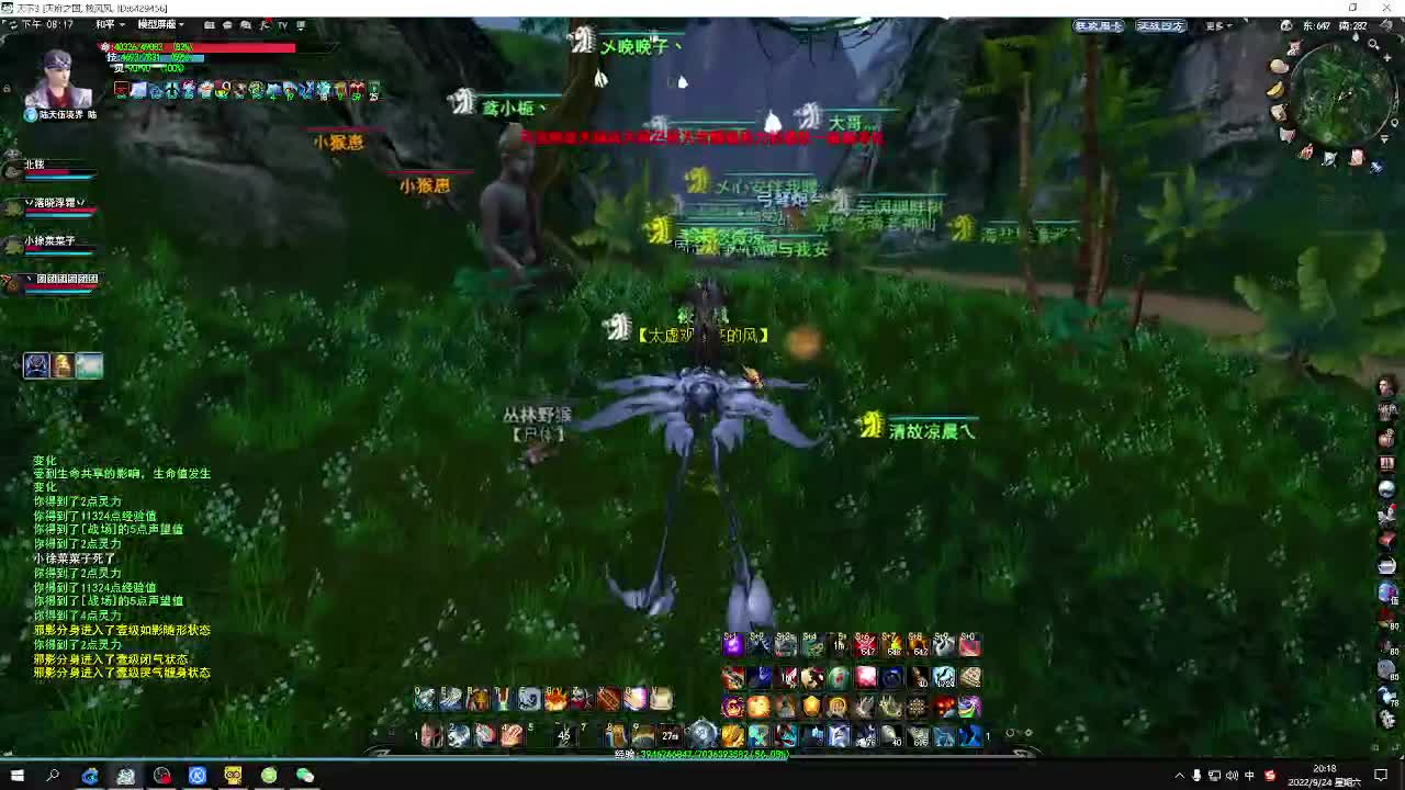小魂剑 第1段