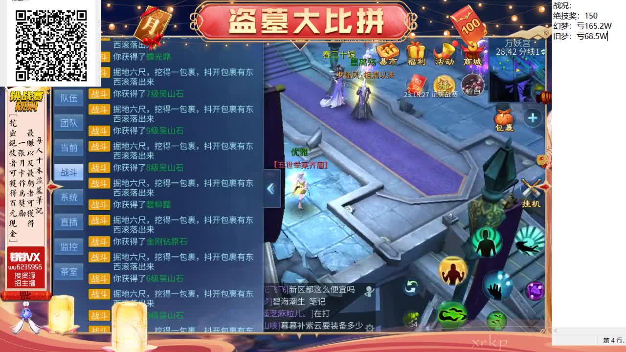 盗墓笔记挑战赛，接新区强化！ 第1段