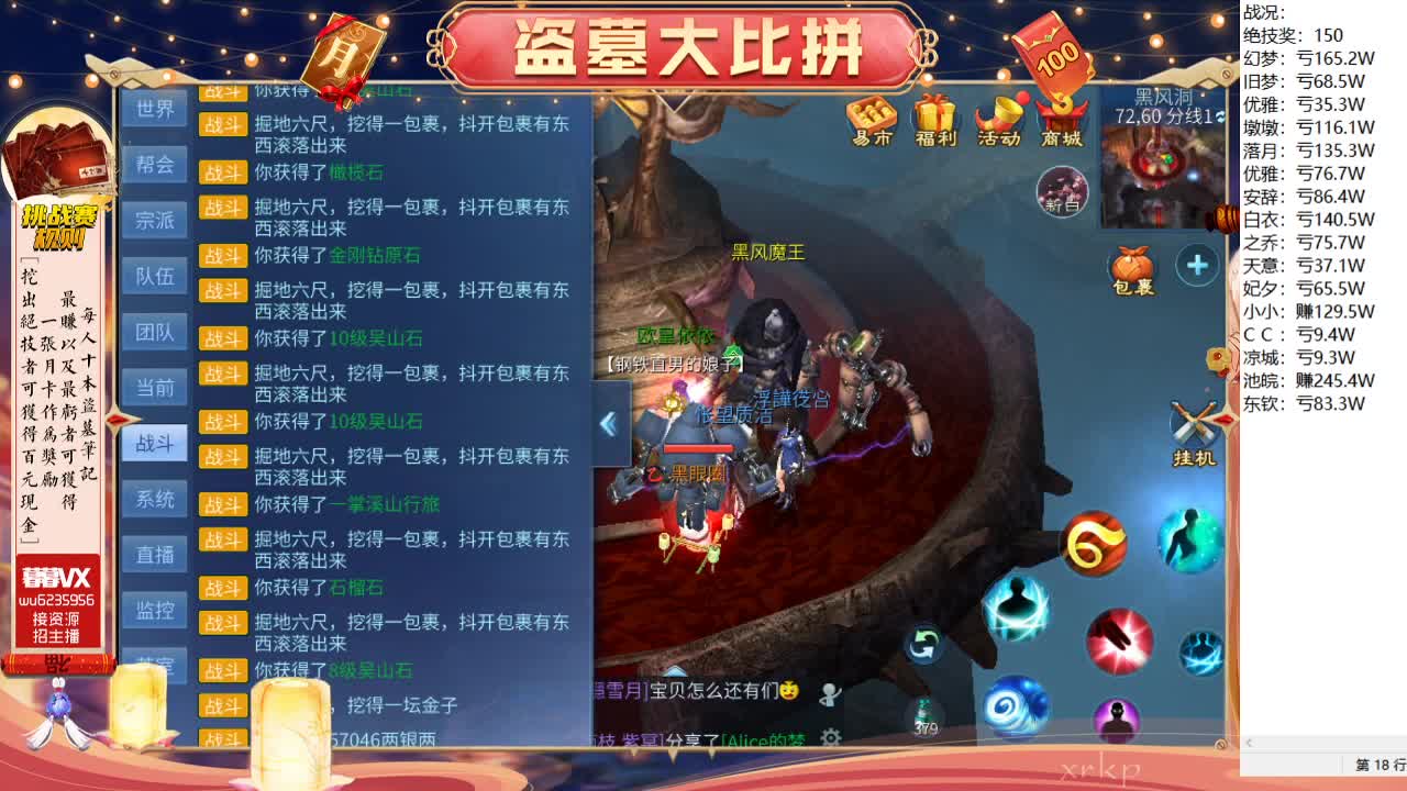盗墓笔记挑战赛，接新区强化！ 第2段