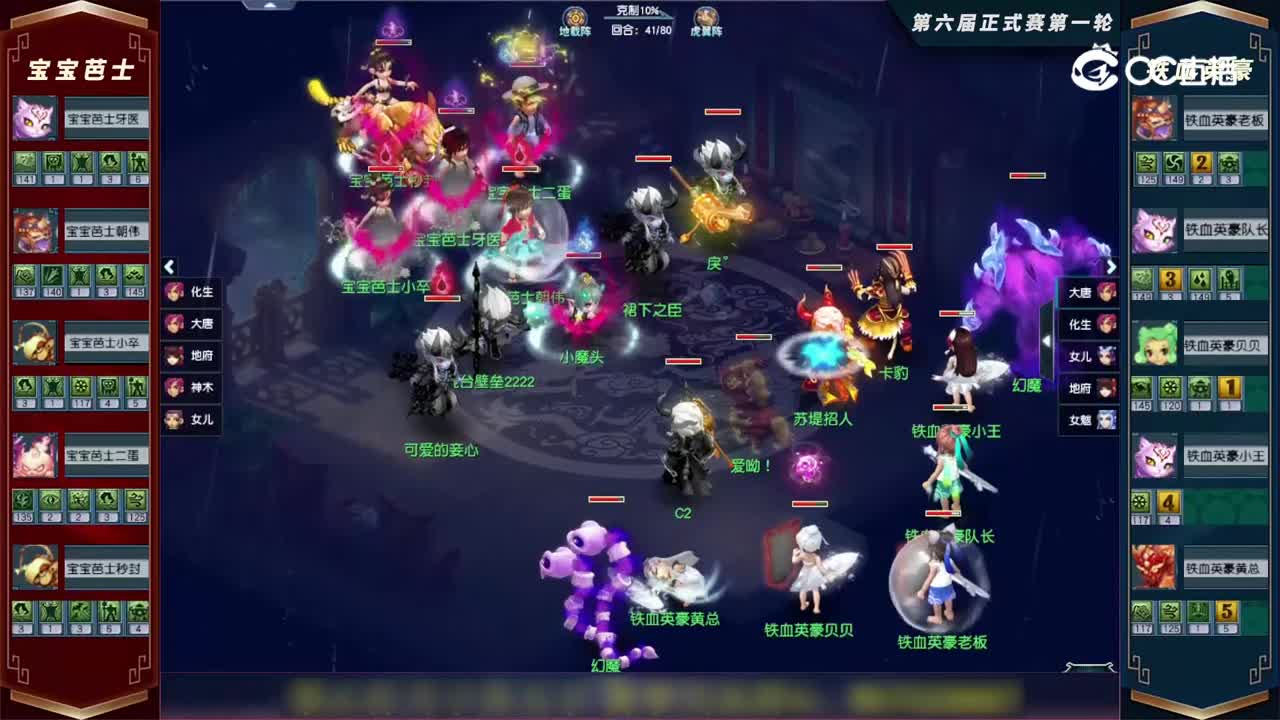 【2022群雄逐鹿】第六届天元组正式赛第一轮：铁血英豪VS宝宝芭士【CC情报站】