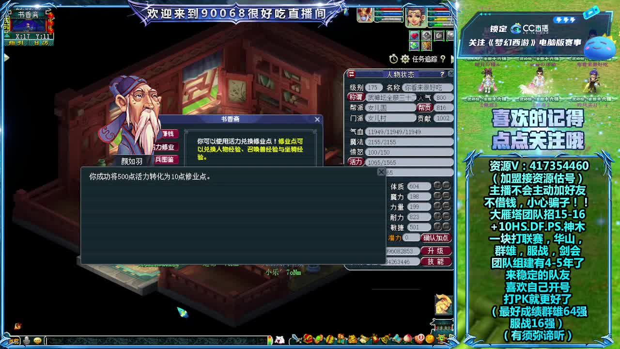 温柔一棒惊天下，小打小闹荡四洲 第2段