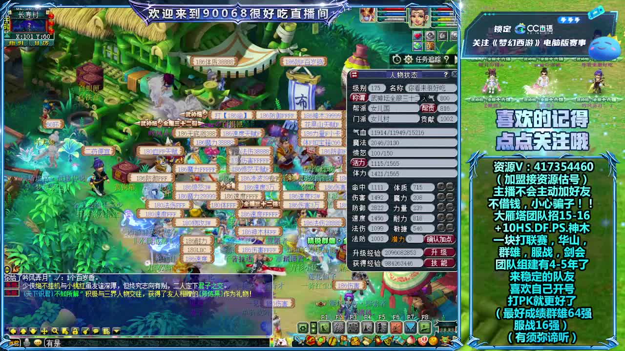 温柔一棒惊天下，小打小闹荡四洲 第3段