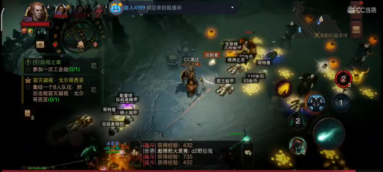 沉浸式直播 第1段