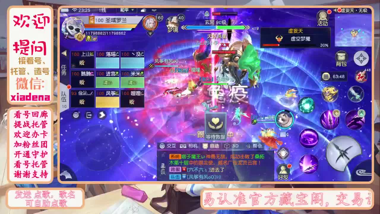 副本呀副本 第1段