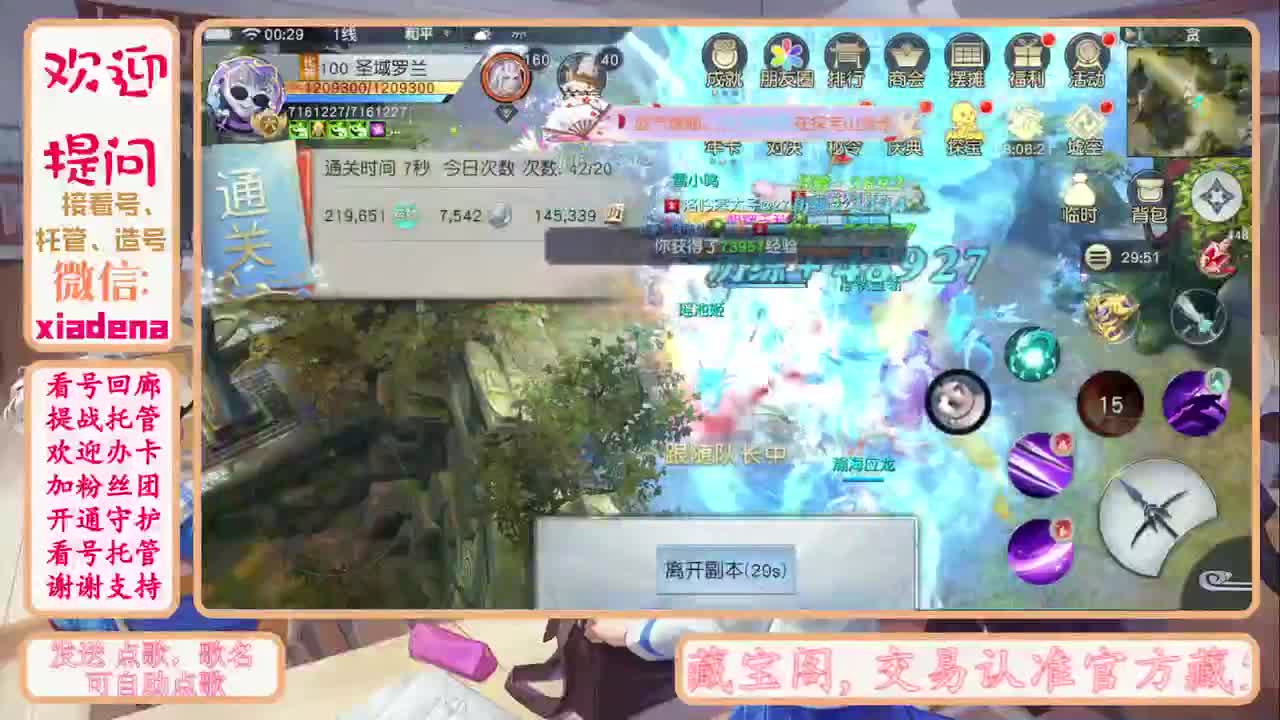 副本呀副本 第2段