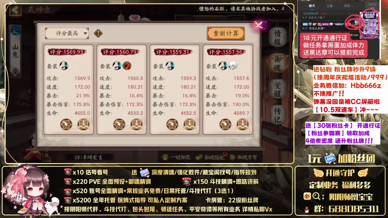 接账号精调/爬塔/斗技/托管！ 第2段