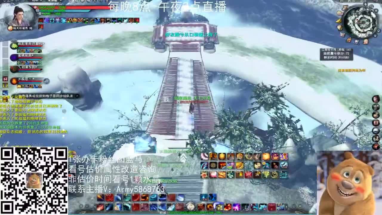 神启云麓午夜战神 第2段