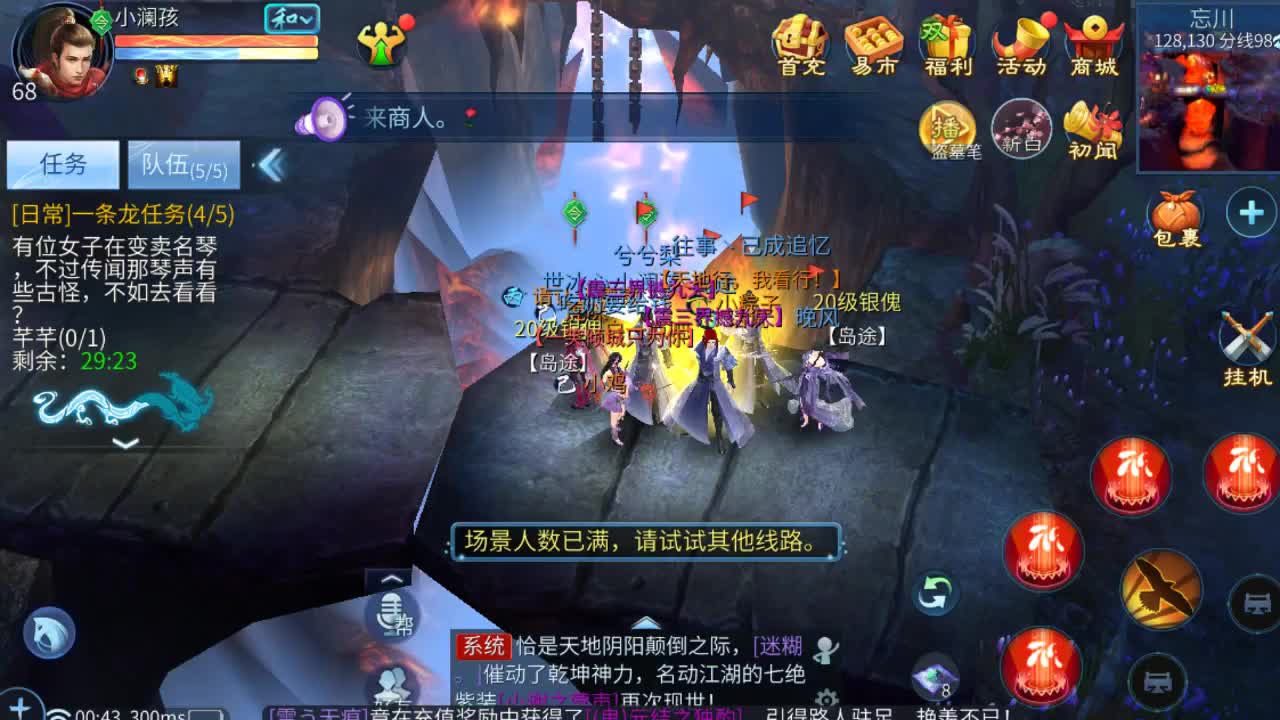 新大区浪一浪 第1段