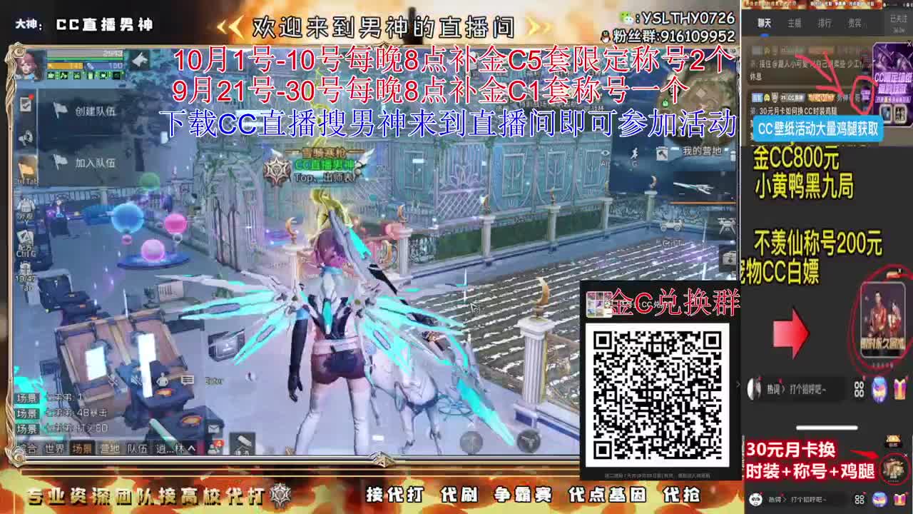 新区来换鸡腿咯 第1段