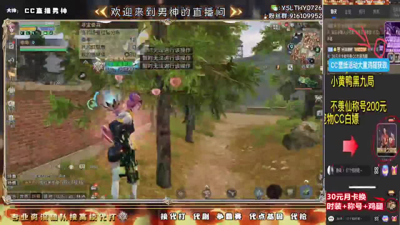 新区来换鸡腿咯 第3段