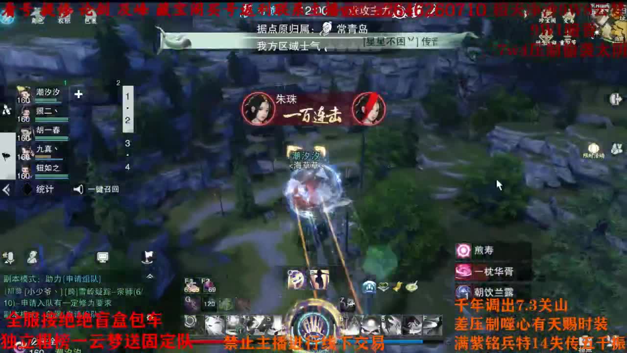 全服接绝绝 第1段