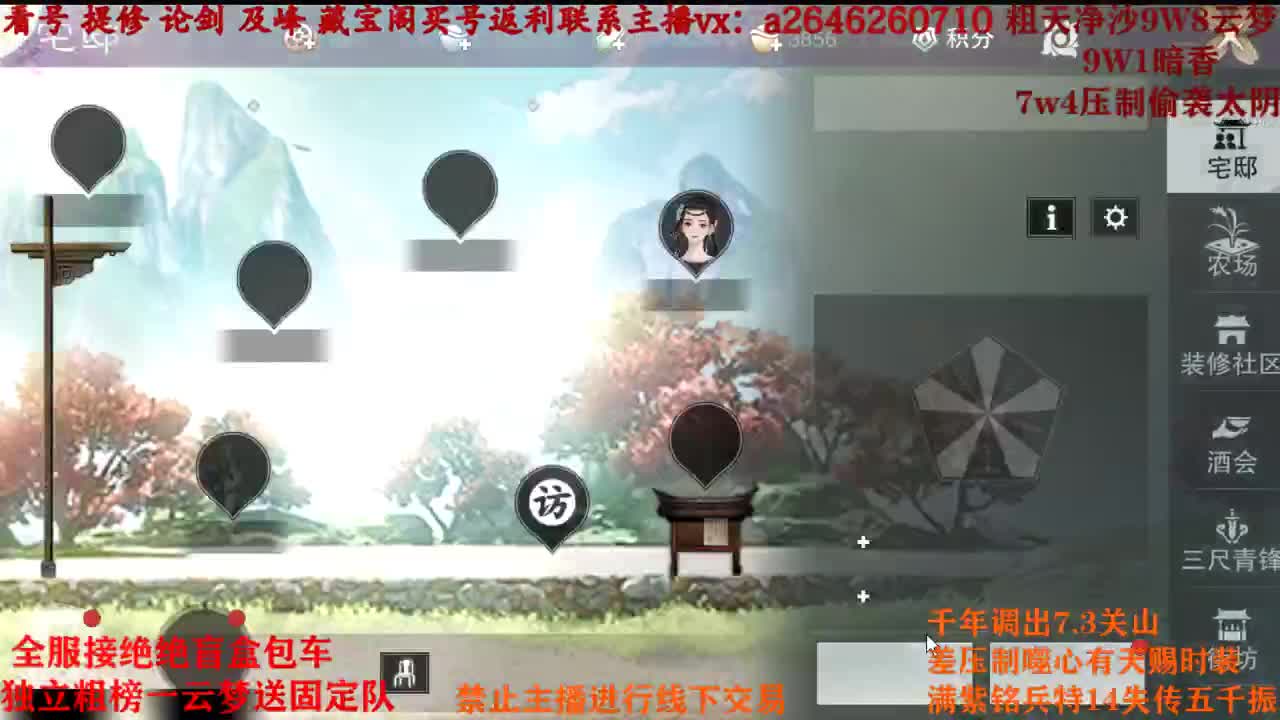 全服接绝绝 第2段