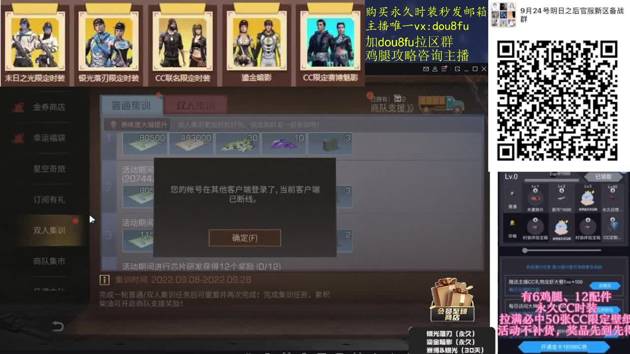 风暴三角新区五庄，秒到鸡腿时装 第1段