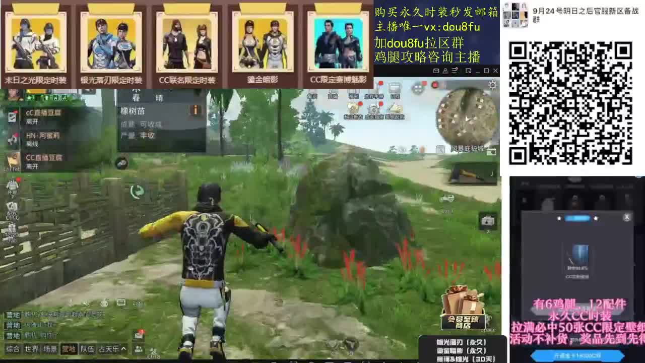 风暴三角新区五庄，秒到鸡腿时装 第2段