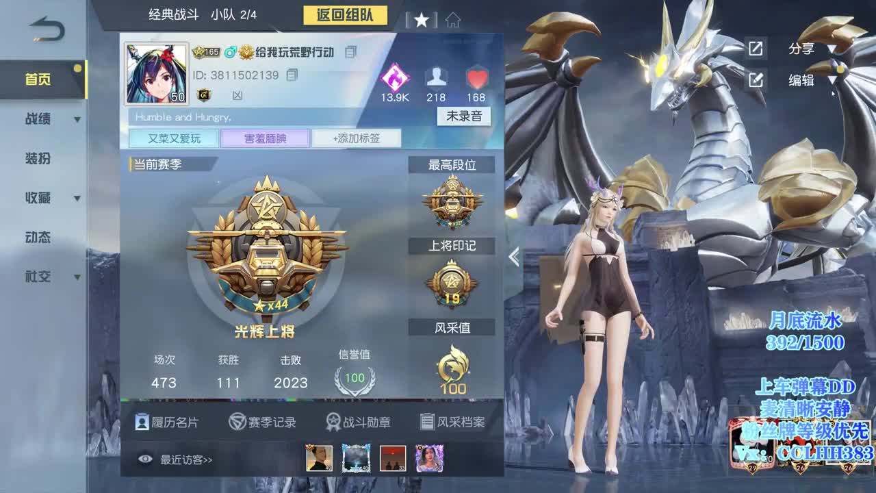出26财富等级账号 第2段