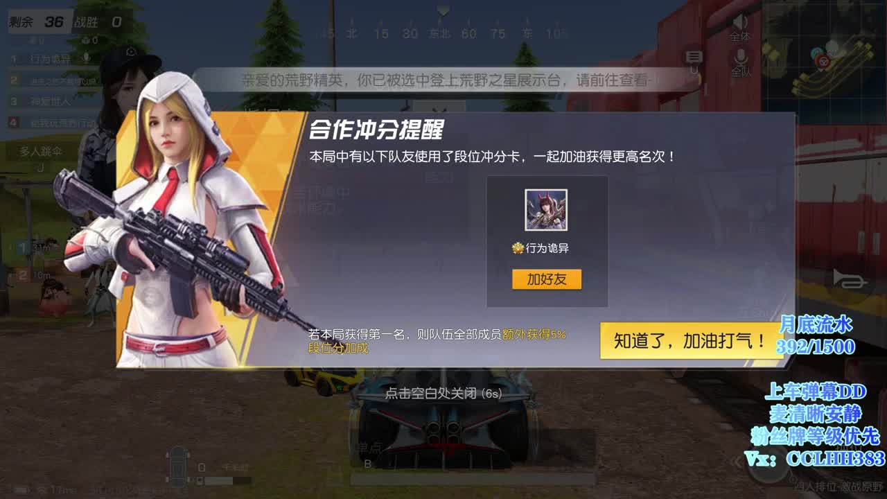 出26财富等级账号 第3段