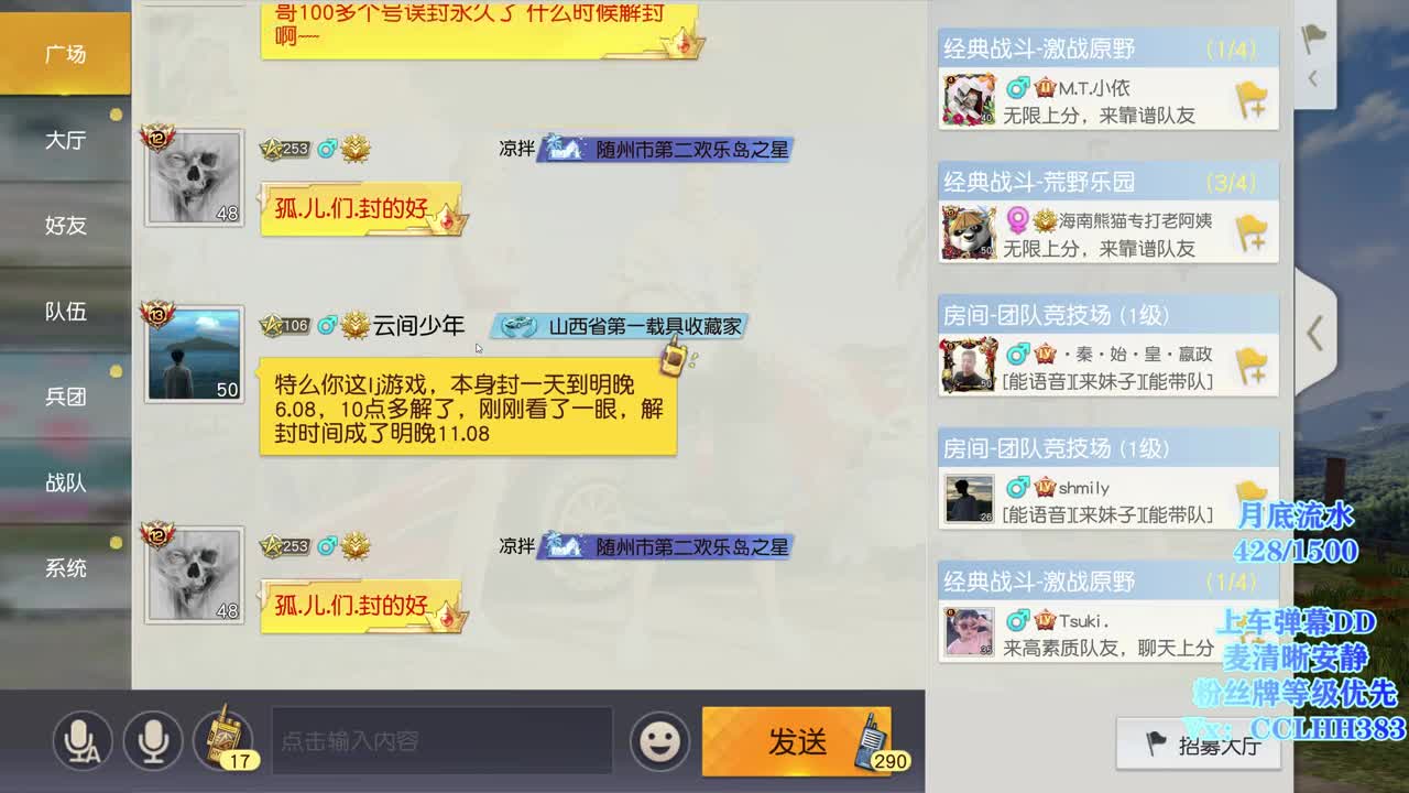 出26财富等级账号 第4段