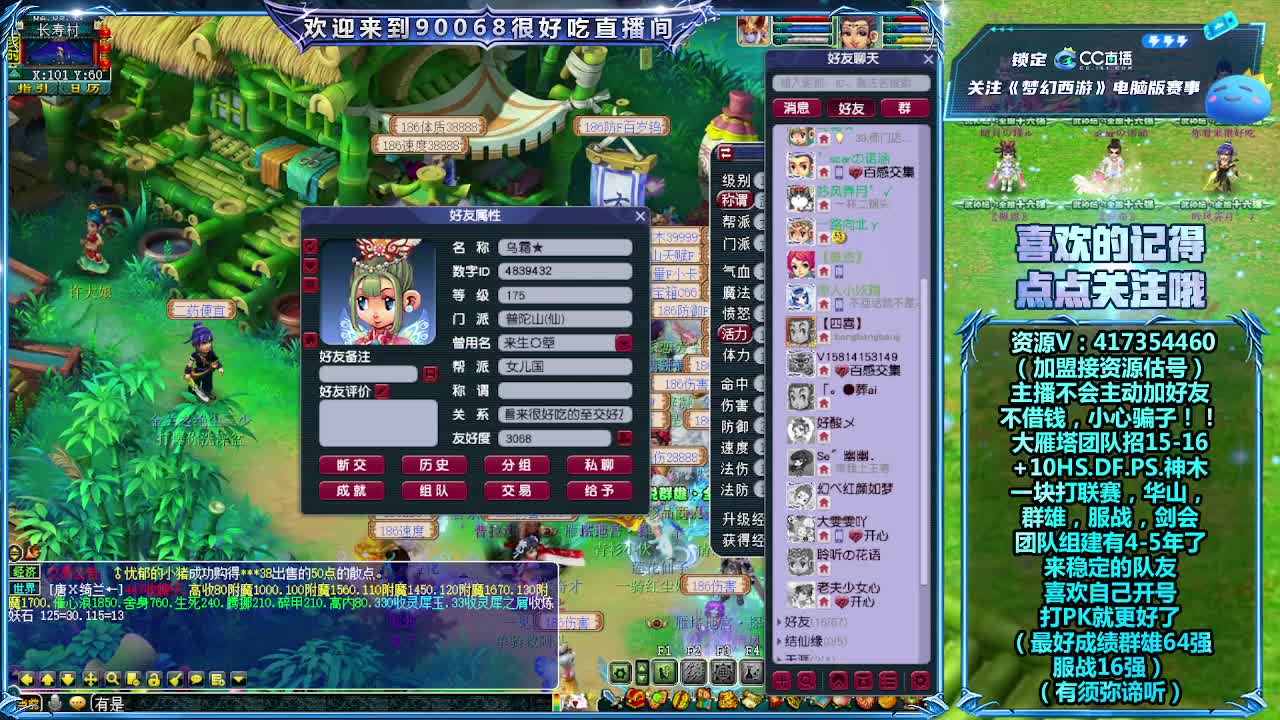 直播剑会 第1段