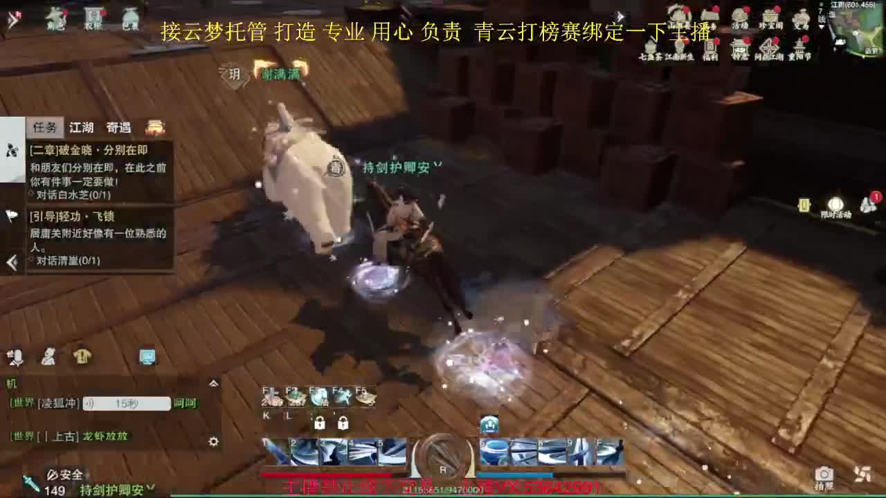 跳楼价出宴瑶池8.2云梦 第1段