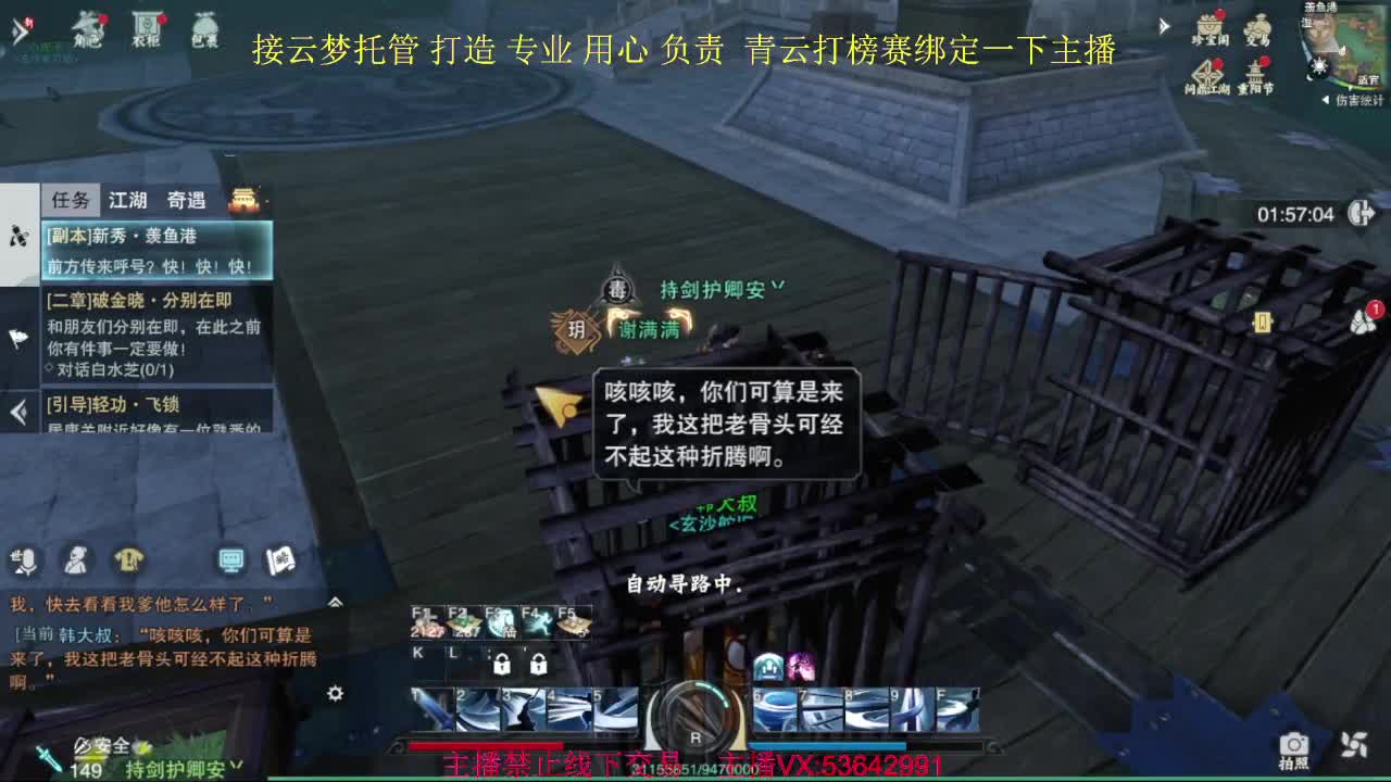 跳楼价出宴瑶池8.2云梦 第2段