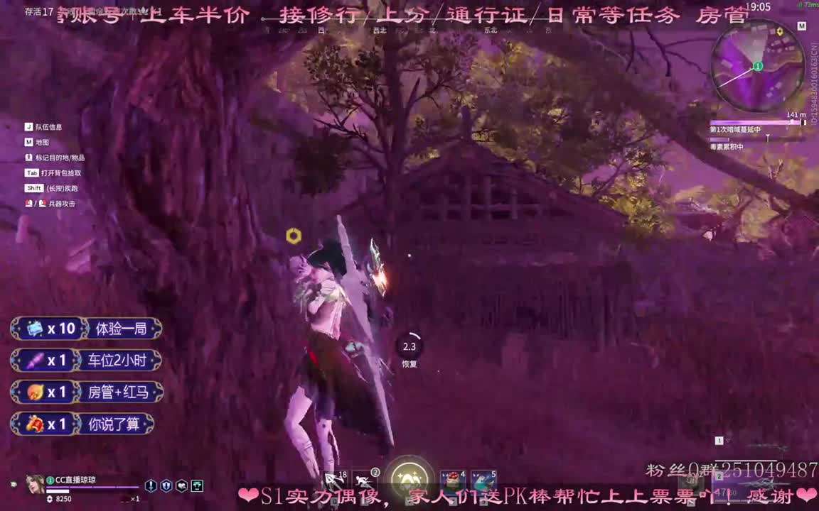 接修行、日常、上分、通行证等 第3段