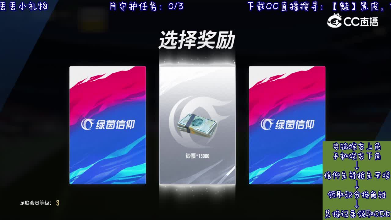 绿茵信仰真好玩~