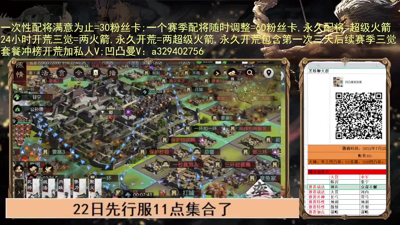 开荒配将 第1段