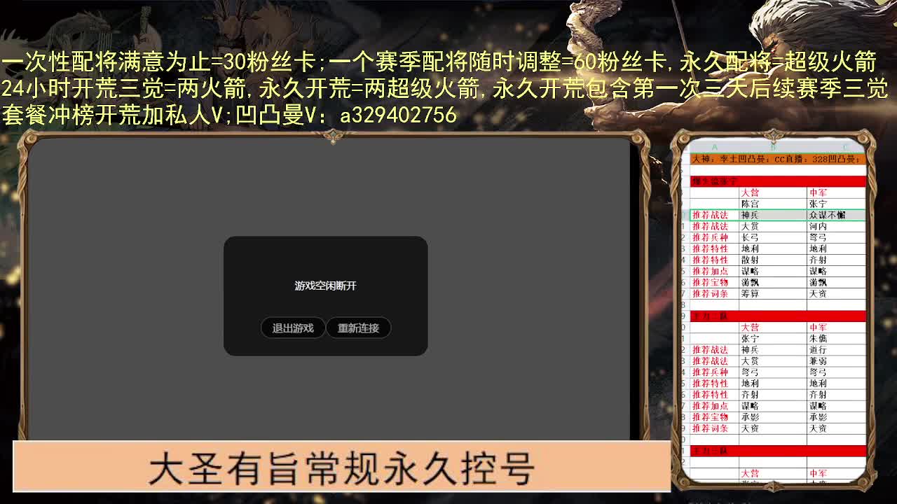 开荒配将 第2段