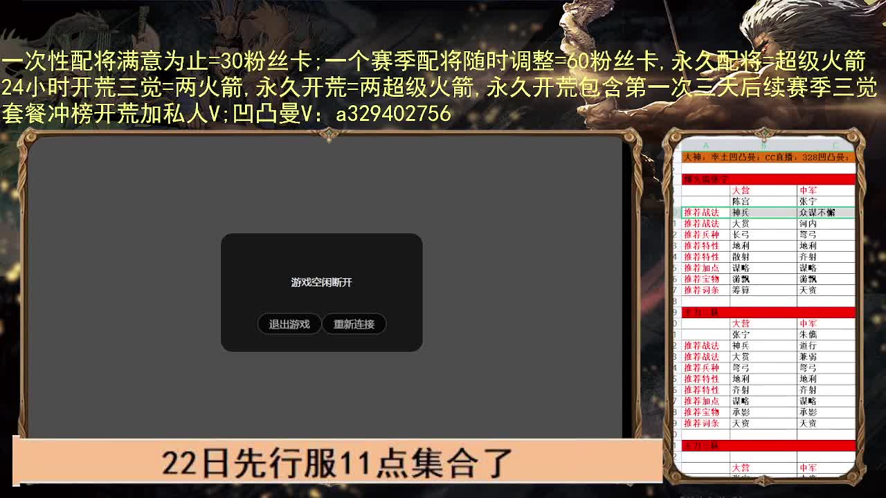 开荒配将 第3段