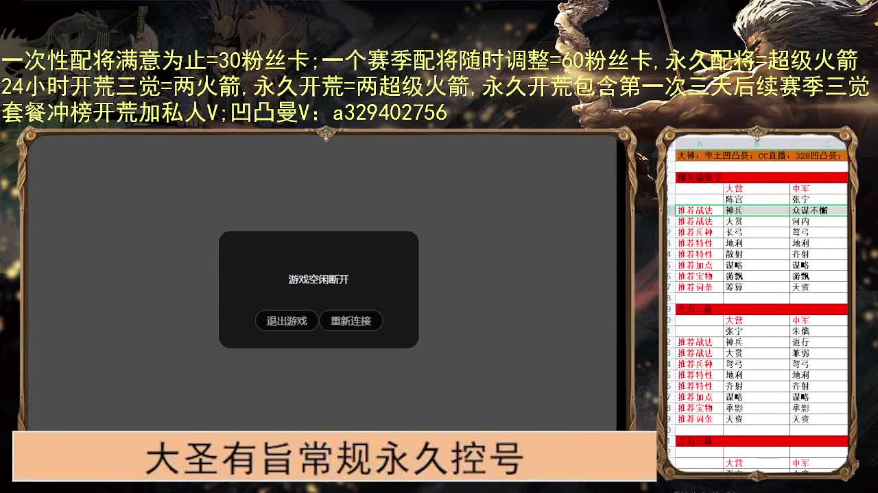 开荒配将 第4段