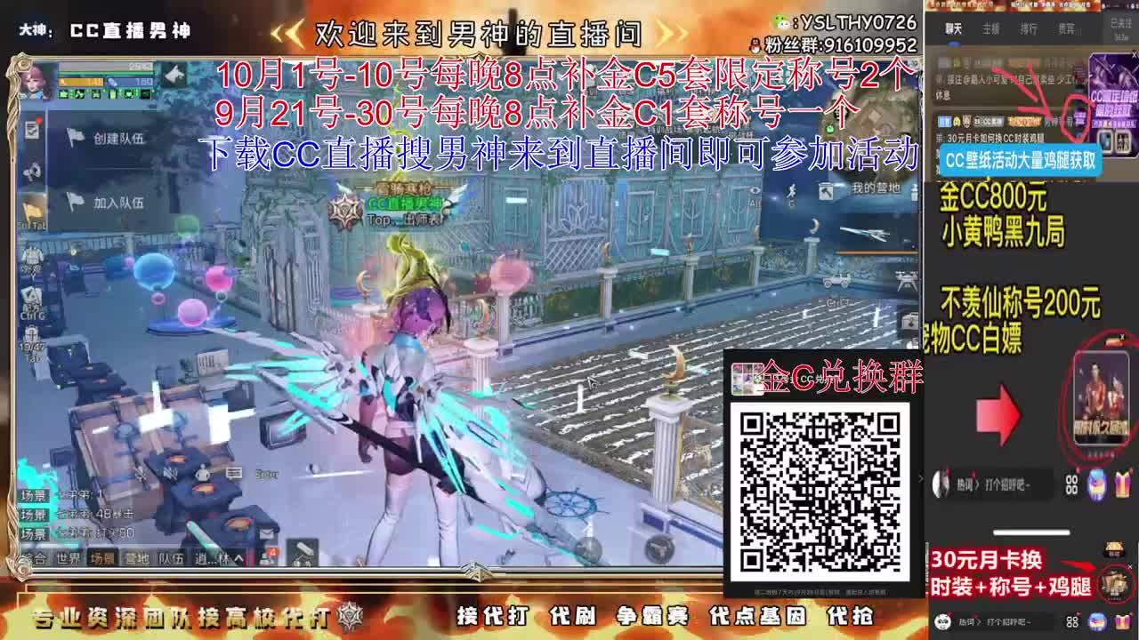 新区来换鸡腿咯 第1段