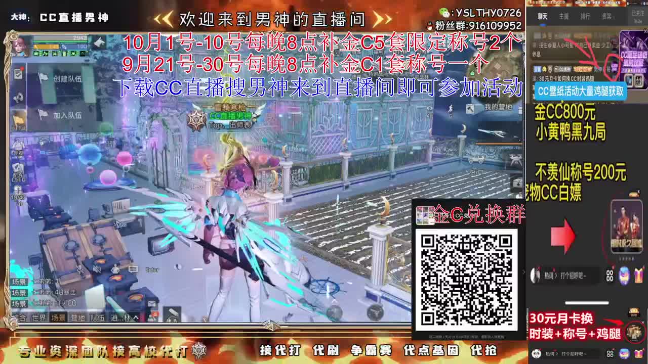 新区来换鸡腿咯 第2段