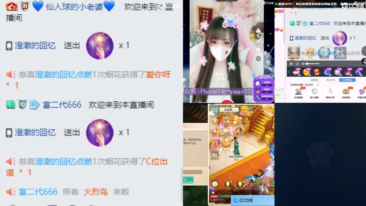梦幻“C”声音，唱歌直播中 第1段