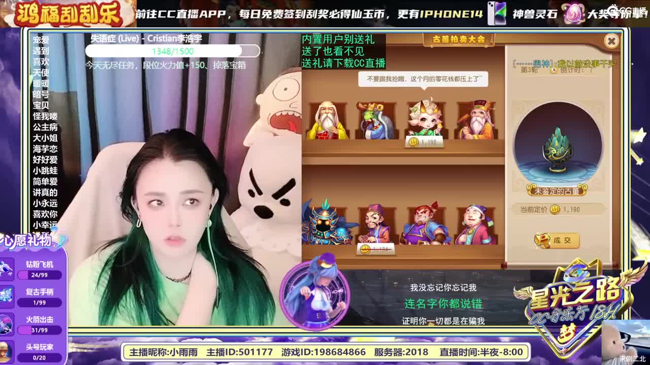梦幻“C”声音，唱歌直播中 第2段