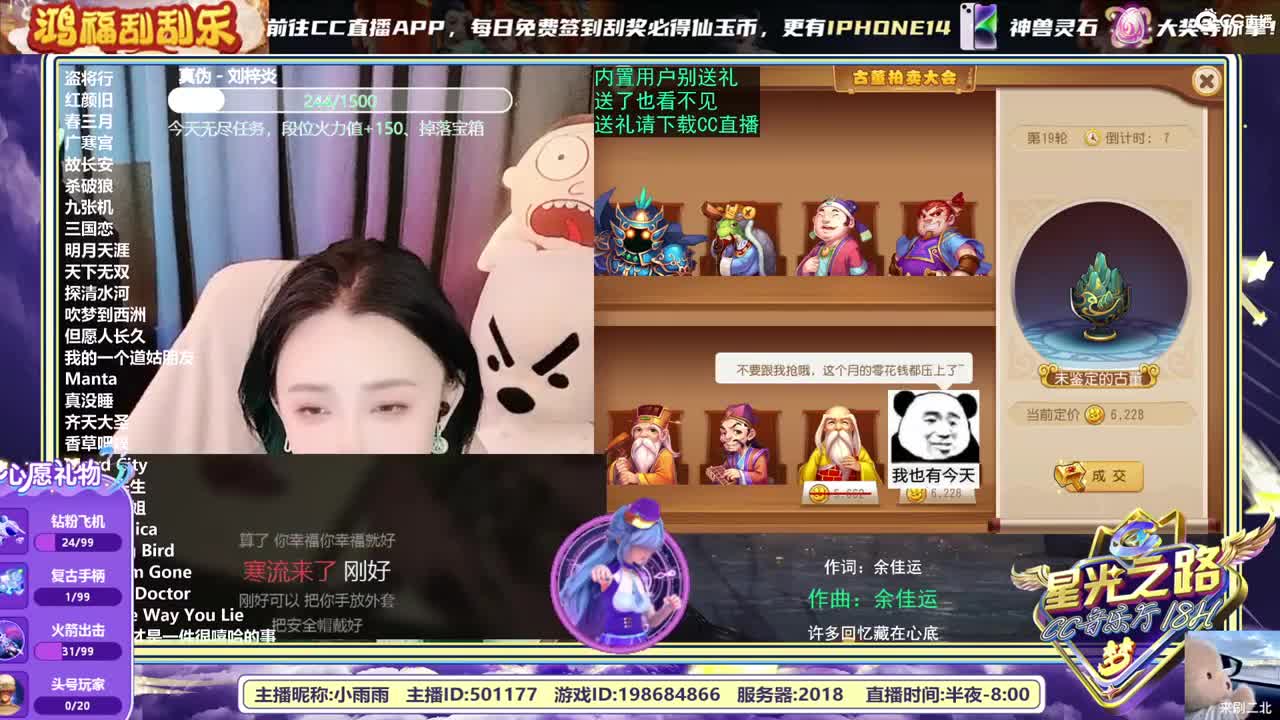 2018唱歌的勇武菜猪
