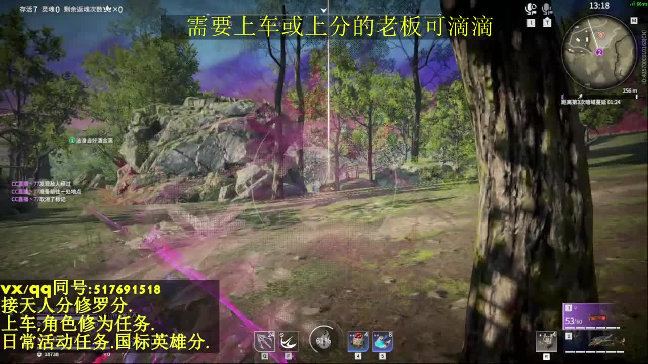 修罗局接上车,上分,天人榜.修为,日常 第1段