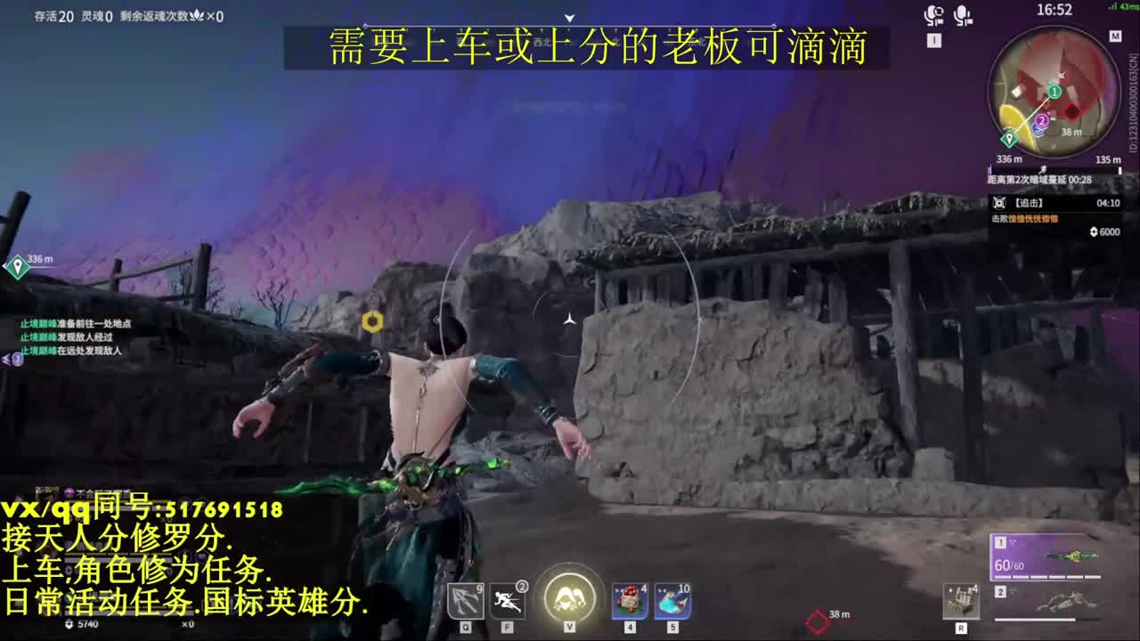 修罗局接上车,上分,天人榜.修为,日常