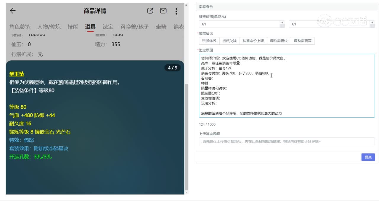 175凌波城估价视频