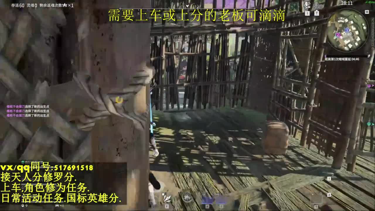 修罗局接上车,上分,天人榜.修为,日常 第4段