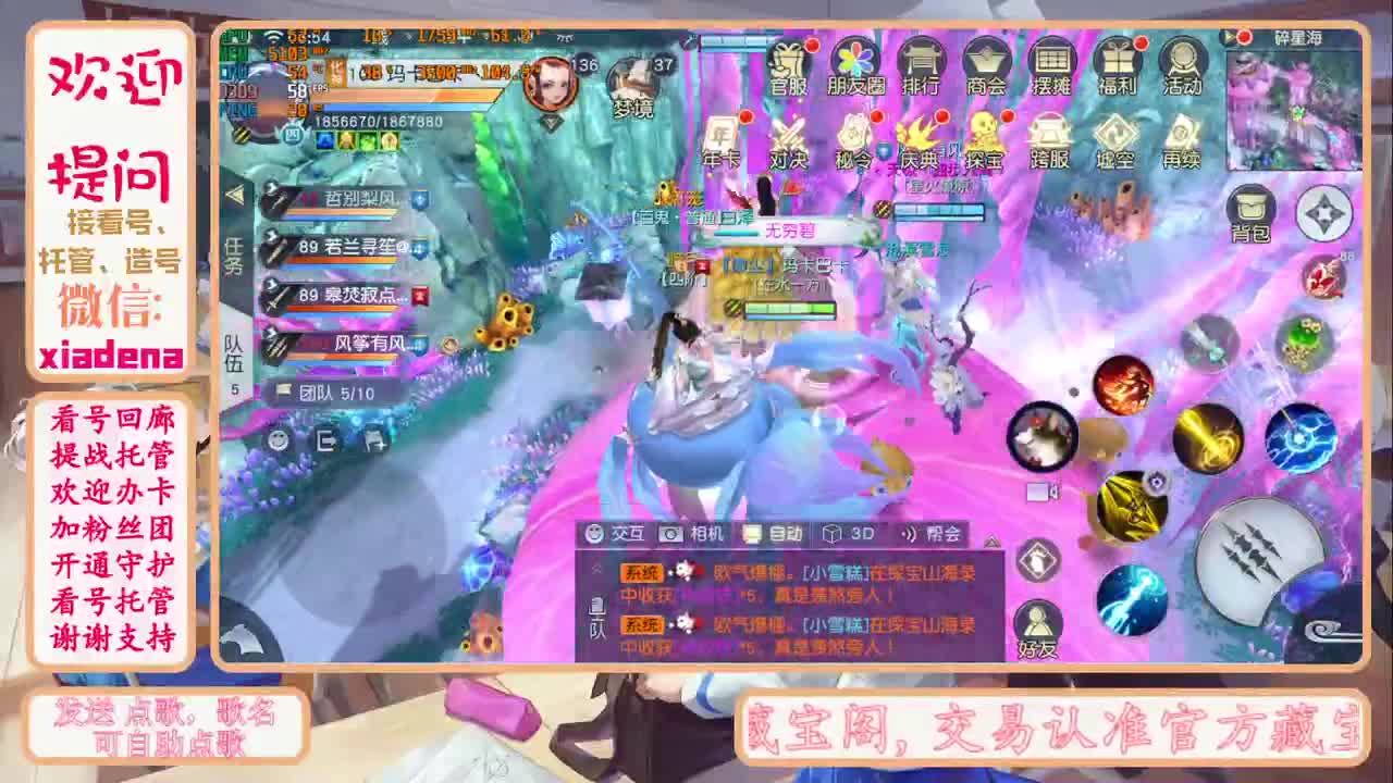 副本呀副本 第1段