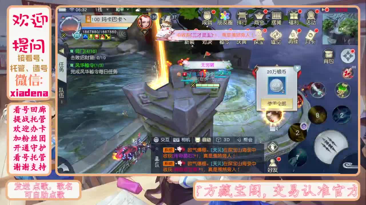 副本呀副本 第2段