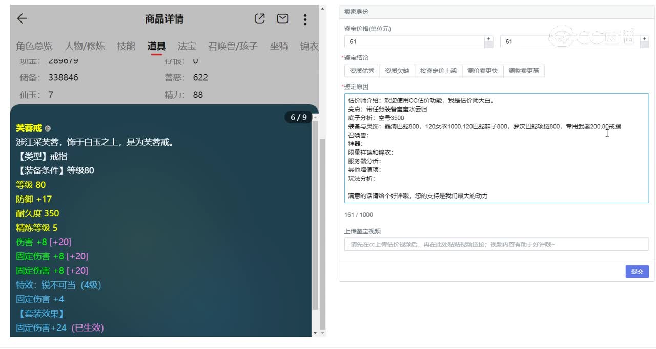 129无底洞估价